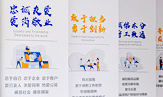 企业文化
