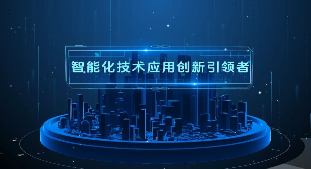 Joinet IOT Enterprise Promotion Video