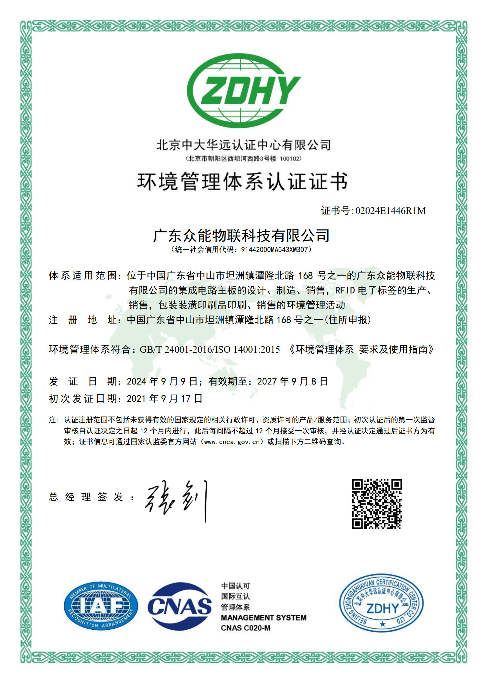 ISO14001