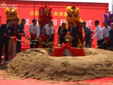  The groundbreaking ceremony of Joinet Technology Park was successfully held