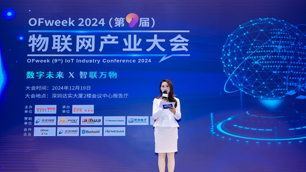 喜报 | 净饮机NFC智能化项目荣获2024物联网行业优秀成功应用案例奖