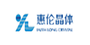 惠伦晶体 惠伦晶体