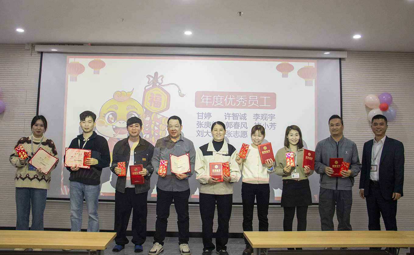 众能科技集团2024年度优秀员工表彰大会圆满举行