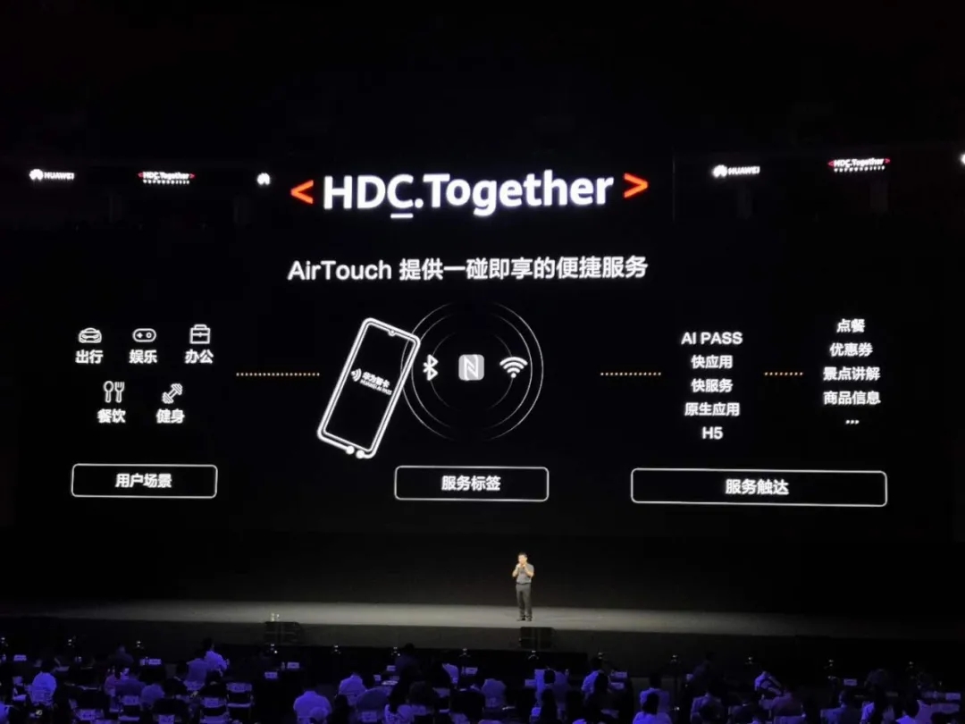  Huawei to launch 'AirTouch' based on 'Touch', NFC tag future?